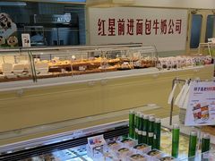 -红星前进面包牛奶公司(君太店)