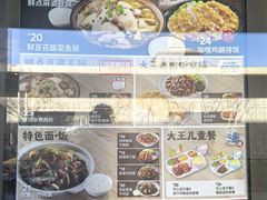 -永和大王(军博店)