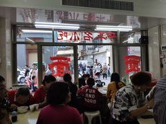 等位区-非遗·爱西干面(小公园总店)