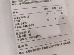 -% Arabica阿拉比卡咖啡(前滩太古里店)