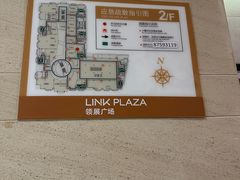 -天河领展广场