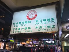 -义顺牛奶公司