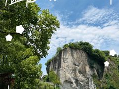 -柯岩风景区