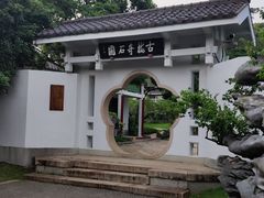 -无锡梅园公园