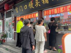 -宫门口馒头铺(创始人总店)