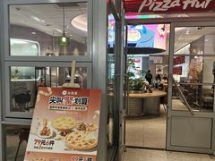 -必胜客(华都店)
