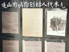 -代术连山回锅肉创始人餐厅(小学店)