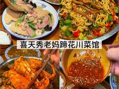 -俏媳妇火锅(宽窄巷子店)