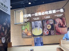 -云海肴·汽锅鸡·云南菜(祥云小镇店)