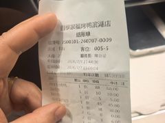 -龙咏记四季家福烤鸭中餐厅(滨湖店)