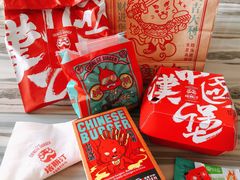 粗薯-塔斯汀中国汉堡(长平路店)