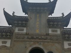 -采石矶-马鞍山太白楼