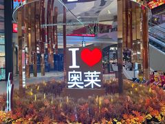 -王府井奥莱棋盘山小镇