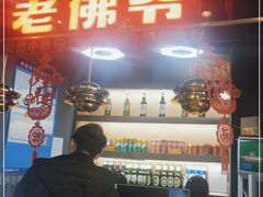 -老佛爷·铜炉炭火蛙锅(海州吾悦店)