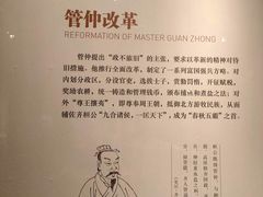 -齐文化博物馆