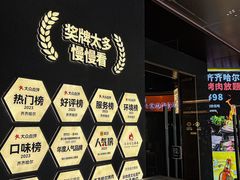 -杨小佳·齐齐哈尔烤肉·烤串(广州店)