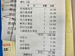 账单-桃源尚品海鲜酒楼(京港澳高速店)