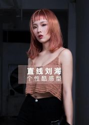 点击看大图 -丽尚美容美发.米果造型
