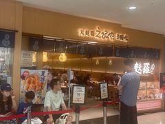 -爱蝦乃家(金虹桥店)