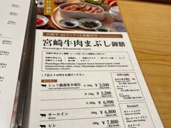 -焼肉 番手十番(銀座三越店)