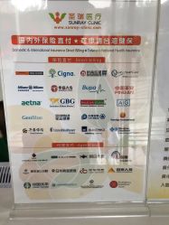 -圣瑞医疗上海圣恩儿科门诊部