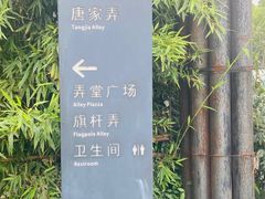 -三林塘老街