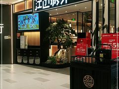 -江边城外烤全鱼(龙德广场店)