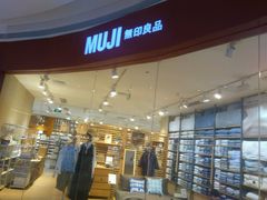 -MUJI无印良品(天河领展广场店)