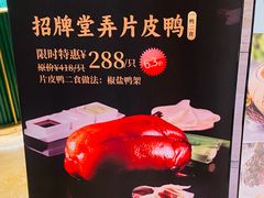 -翠园(广州太古汇店)