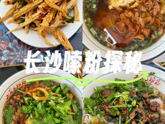 -头卡子工农兵粉店(黄兴北路店)
