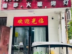 -来康盲人按摩(惠民北街店)