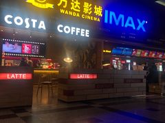 -万达影城(锦华万达广场IMAX店)