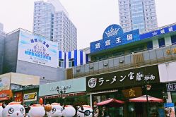 -塔塔王国·主题儿童游乐园(奥城商业广场店)