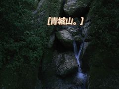 -窦圌山风景区