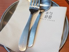 -半勺舒舒(太乙店)