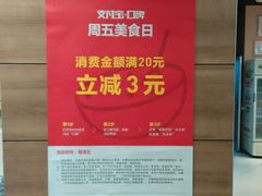 -嘉和一品粥(马家堡店)