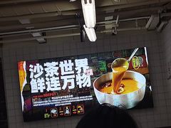 -燃计沙茶皇·香港沙茶火锅(人广旗舰店)
