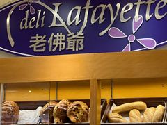 -老佛爷饼店