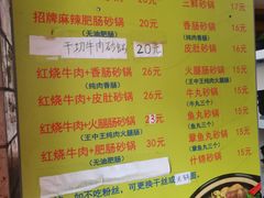 -鼎香砂锅店