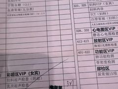 -瑞慈体检上海普陀机构