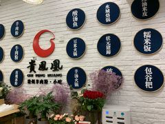 -贵凤凰贵州米粉(五道口店)