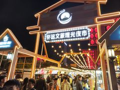 -怀远市场(文萃北街店)