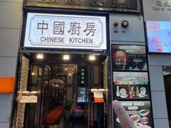 -中国厨房/台湾牛肉面
