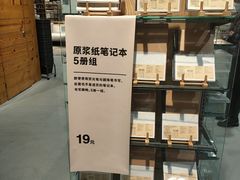 -MUJI无印良品(杭州万象城店)