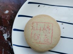 山楂锅盔-北京三禾稻香村(王府井百货店)
