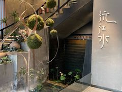 -沅江水·湖南家宴(南村万博长隆商圈店)