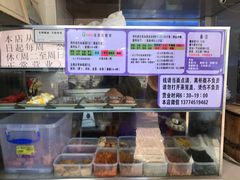 -秋英饭团(大庙新村店)