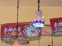 -撒拉花儿·新疆菜·清真(太阳宫店)