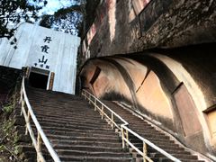 -丹霞山风景名胜区