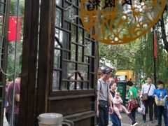 -鱼食饭稻·苏浙土菜17年老馆子(平江路店)